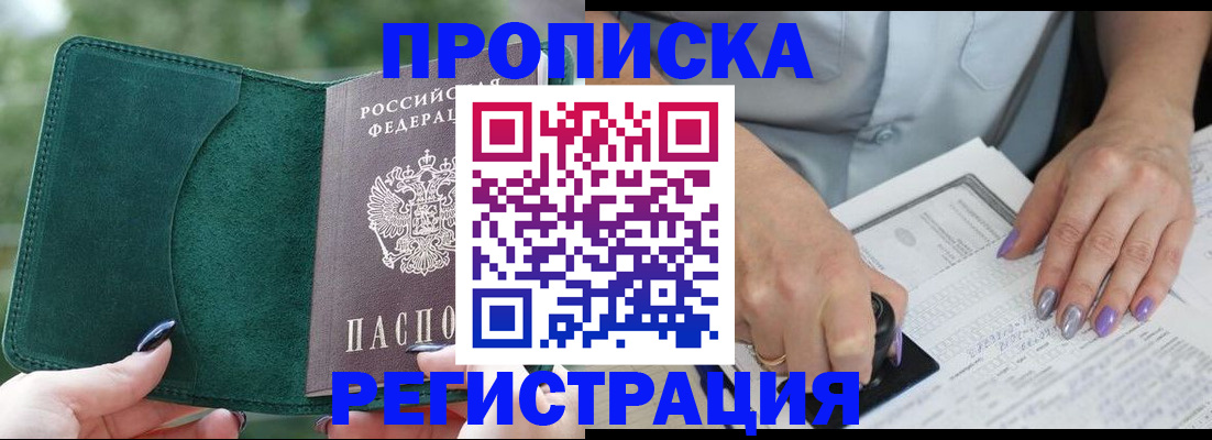 временная регистрация адрес в Карабаше