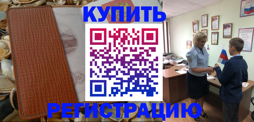 прописка для кредита в Карабаше