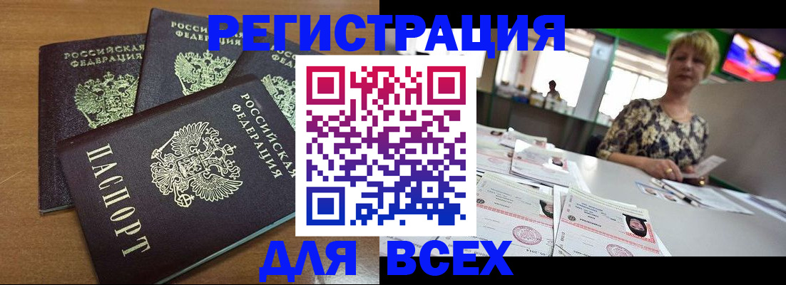 регистрация для дет. сада в Карабаше